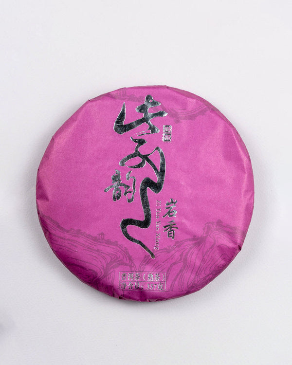 Purple Cultivar (ZIYUNYANXIANG) 2020